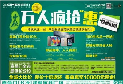數字廣告設計 三湘都市報數字報刊的創新之路